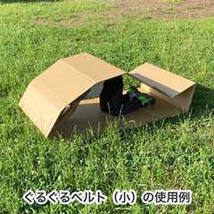 ぐるぐるベルト（小）-5