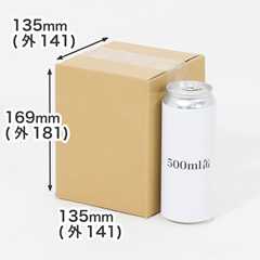 500ml缶サイズ対応のダンボール箱が新発売！