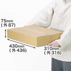 A3用紙ジャストサイズの浅型ダンボール箱が新発売！