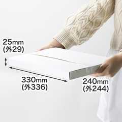 クリックポスト用の白いダンボール箱にまとめ買いが新登場！