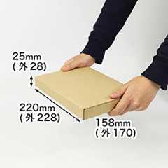 【A5/厚さ3cm/両面茶】ゆうパケット対応ダンボール箱