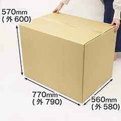 【宅配200サイズ】特大ダンボール箱(底面B2対応)