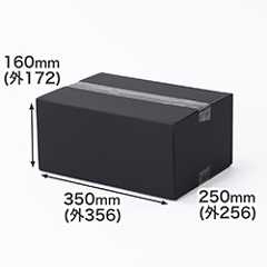 【宅配80サイズ】黒ダンボール箱 A4対応