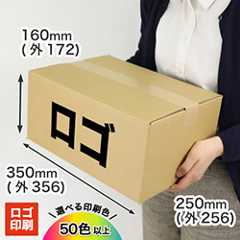 (ロゴ印刷)【宅配80サイズ】定番ダンボール箱(A4)