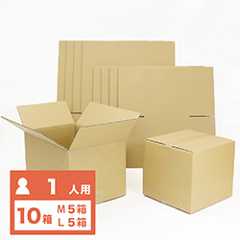 ダンボール引越しセット（1人用）