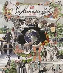 スキマスイッチ「別冊スキマスイッチ　ｐａｒｔ　２」