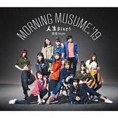 モーニング娘。’１９「人生Ｂｌｕｅｓ／青春Ｎｉｇｈｔ」