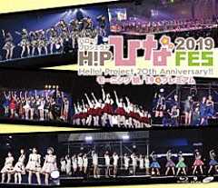 モーニング娘。’１９「Ｈｅｌｌｏ！Ｐｒｏｊｅｃｔ　２０ｔｈ　Ａｎｎｉｖｅｒｓａｒｙ！！　Ｈｅｌｌｏ！Ｐｒｏｊｅｃｔ　ひなフェス　２０１９　【モーニング娘。’１９　プレミアム】」