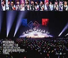 モーニング娘。’１９「モーニング娘。’１９　コンサートツアー秋　～ＫＯＫＯＲＯ＆ＫＡＲＡＤＡ～ファイナル」