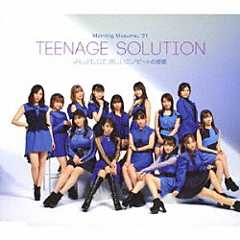 モーニング娘。’２１「Ｔｅｅｎａｇｅ　Ｓｏｌｕｔｉｏｎ／よしよししてほしいの／ビートの惑星」