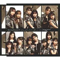 モーニング娘。’２１「Ｔｅｅｎａｇｅ　Ｓｏｌｕｔｉｏｎ／よしよししてほしいの／ビートの惑星」