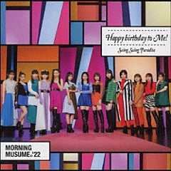 モーニング娘。’２２「Ｓｗｉｎｇ　Ｓｗｉｎｇ　Ｐａｒａｄｉｓｅ／Ｈａｐｐｙ　ｂｉｒｔｈｄａｙ　ｔｏ　Ｍｅ！」