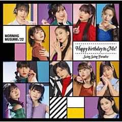 モーニング娘。’２２「Ｓｗｉｎｇ　Ｓｗｉｎｇ　Ｐａｒａｄｉｓｅ／Ｈａｐｐｙ　ｂｉｒｔｈｄａｙ　ｔｏ　Ｍｅ！」
