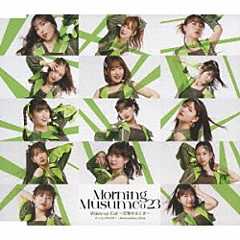 モーニング娘。’２３「すっごいＦＥＶＥＲ！／Ｗａｋｅ－ｕｐ　Ｃａｌｌ～目覚めるとき～／Ｎｅｖｅｒｅｎｄｉｎｇ　Ｓｈｉｎｅ」