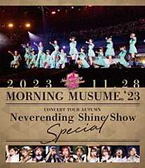 モーニング娘。’２３「モーニング娘。’２３　コンサートツアー秋　～Ｎｅｖｅｒｅｎｄｉｎｇ　Ｓｈｉｎｅ　Ｓｈｏｗ～ＳＰＥＣＩＡＬ」