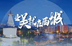 业美就在西城