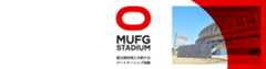 MUFG STADIUM 国立競技場との新たなパートナーシップ始動