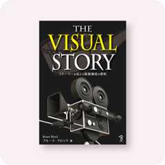 The Visual Story