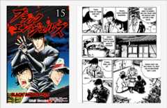 ブラックエンジェルズ