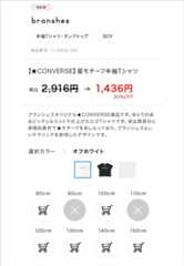 カートを商品に入れる1