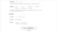 ご注文のご指定