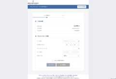 クレジットカード情報の入力
