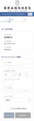 クレジットカード情報の入力