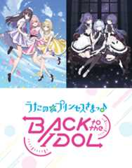 うたの☆プリンセスさまっ♪ BACK to the IDOL
