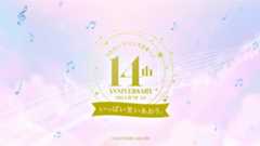うたの☆プリンスさまっ♪ 14th Anniversary