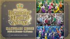 3D LIVE「うたの☆プリンスさまっ♪ ALL STAR STAGE -Dramatic Magical Story-」