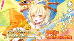 Z/X -Zillions of enemy X- スタートダッシュデッキ 第8弾　パーフェクト！ニノ