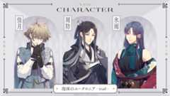 『泡沫のユークロニア -trail-』新規キャラクター3名を公開