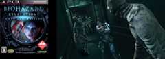 Resident Evil Revelations