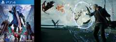 Devil May Cry 5