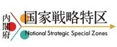創業外国人材の受入れ促進はこちら