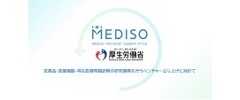 MEDISO（医薬系ベンチャー・トータルサポート事業）はこちら