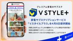 20250408_cccmk_vstyleplus_01.jpg