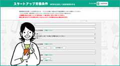 就業規則作成支援ツール