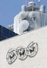 東京・渋谷のNHK放送センター