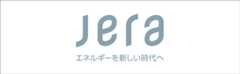 新しいウィンドウを開きます JERA PR・電力館