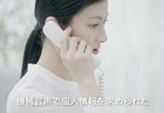 「詐欺・不審セールス」篇のCMのイメージ