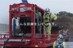 浜岡原子力発電所 緊急時即応班 ポンプ車で水を送る篇のイメージ