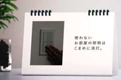 「節電　夏篇」のCM（30秒）のイメージ
