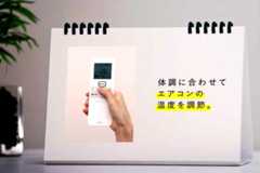 「節電　夏篇」のCM（15秒）のイメージ