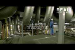 #29【測定3】放射線の測定作業のイメージ