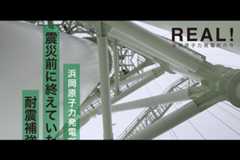 #39【設備5】排気筒の耐震補強のイメージ