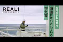 #40【点検8】排気筒の目視点検のイメージ