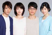 波瑠×東出昌大が夫婦役！ いくえみ作品が初の連ドラ化「あなたのことはそれほど」 画像