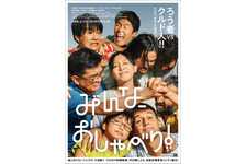 みんな、おしゃべり!