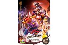 Vシネクスト「仮面ライダーガヴ ギルティ・パルフェ」